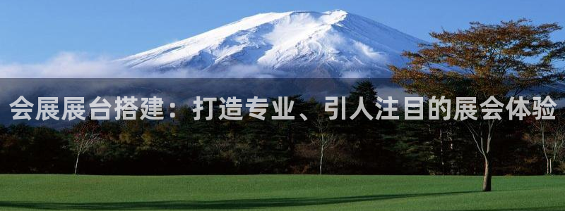 果博公司会员账号开户