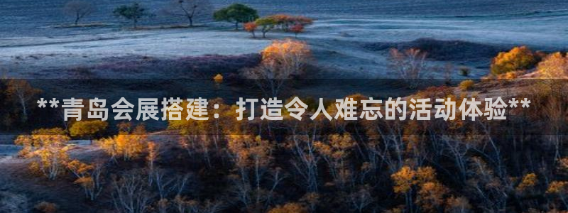 果博集团