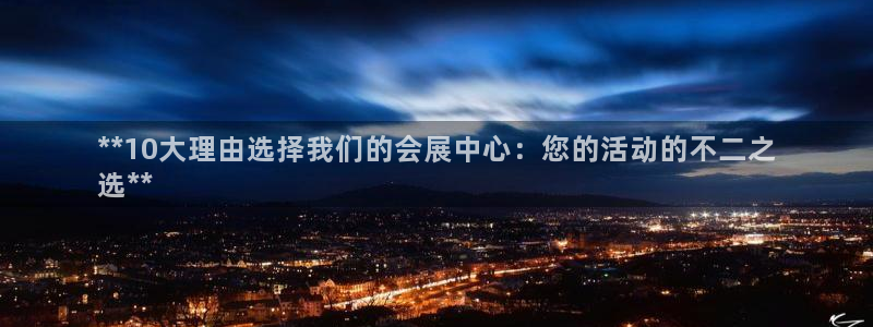 果博注册客服电话号码是多少：**10大理