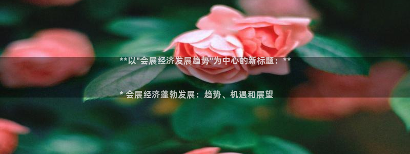 果博官网在银博：**以\