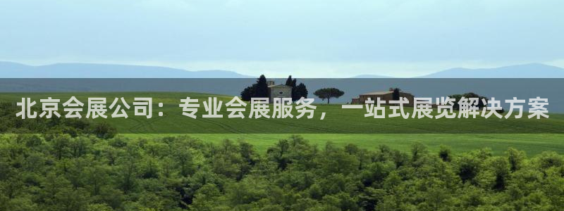 果博网站二维码：北京会展公司：专业会展服务，一站式展览解决方案