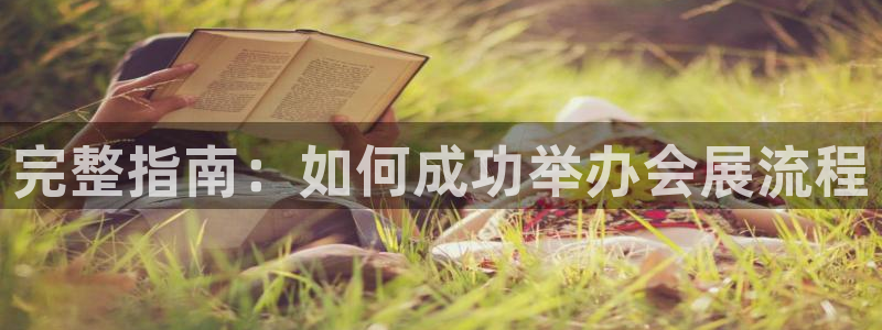 果博官网电话